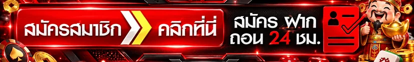 แถบเข้าสู่ระบบ REDBLUE168 และบริการบัญชี 24 ชั่วโมง