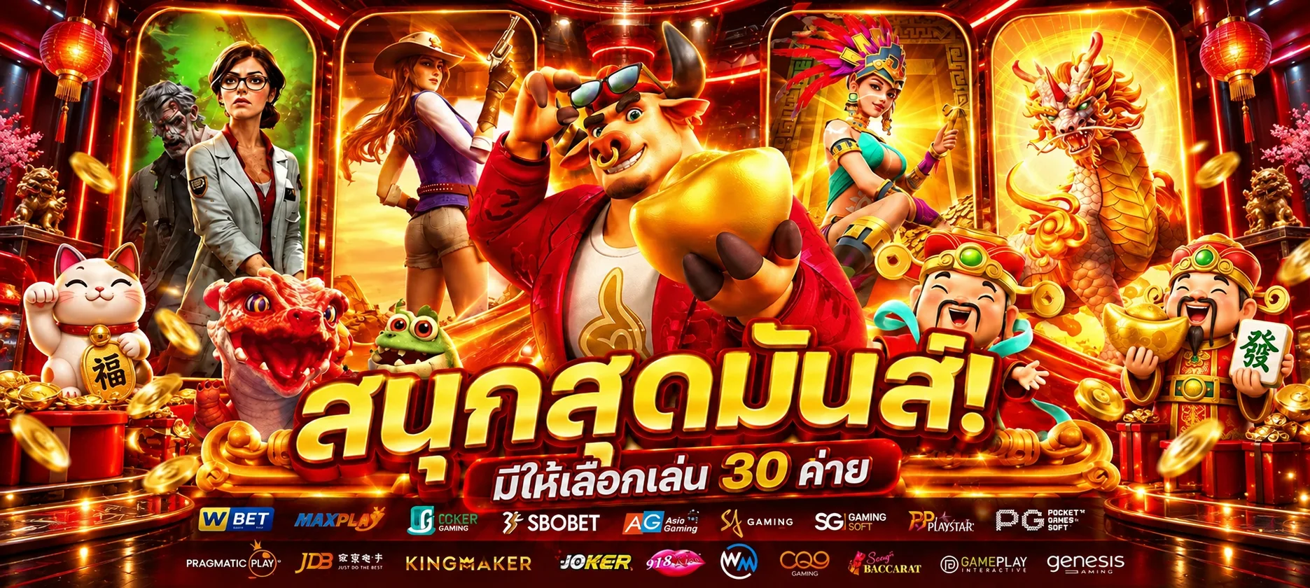 รวมเกมสล็อตและค่ายเกมบน REDBLUE168